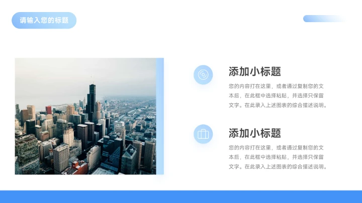 蓝色渐变现代大学生职业规划PPT模板