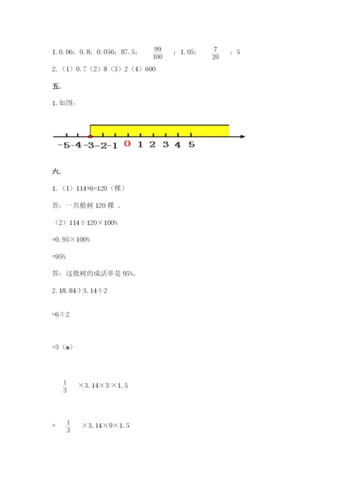 最新版贵州省贵阳市小升初数学试卷附答案【精练】.docx