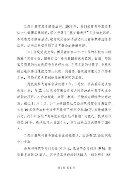 向团省委领导汇报材料(组织部李燕部长)[精选5篇].docx