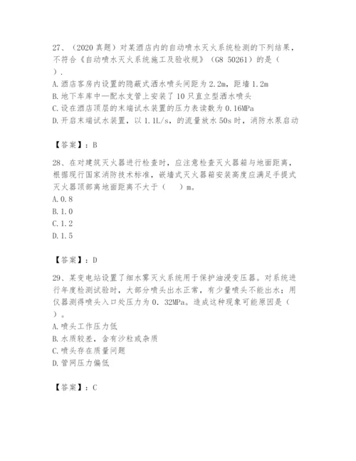 注册消防工程师之消防技术综合能力题库附精品答案.docx
