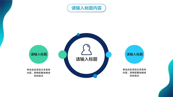 渐变办公个人述职报告PPT模板