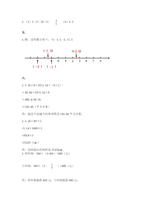 人教版小升初数学模拟试卷及答案【全国通用】.docx