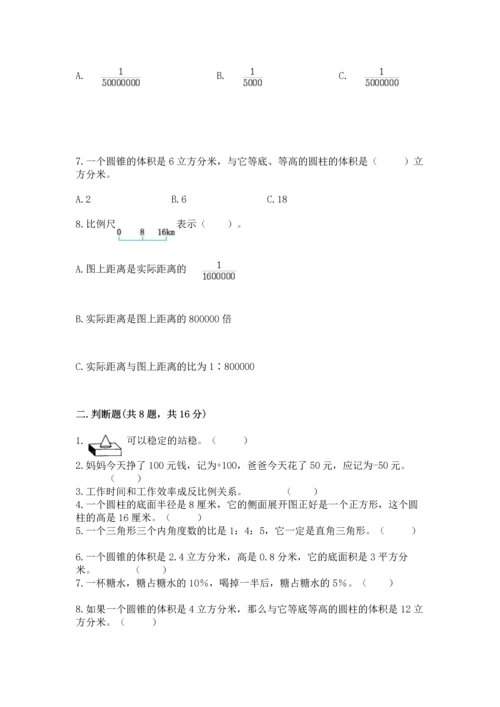 小学数学毕业测试卷含完整答案（易错题）.docx