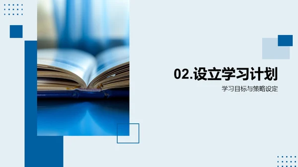 初中生涯逐梦之路