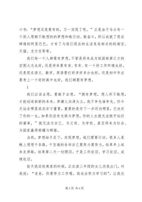 初中XX年春季开学集会讲话稿[五篇范例] (2).docx