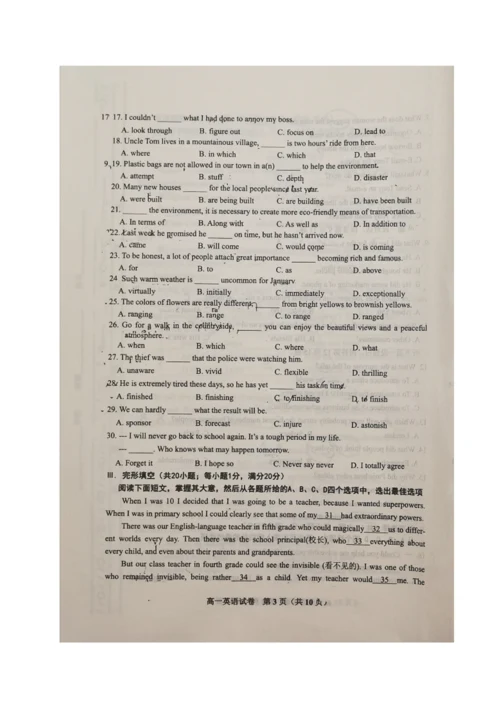 天津市河东区2020-2021学年高一下学期期末质量检测英语试题（图片版含答案）.docx