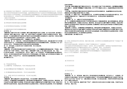 2022年12月中国农业大学招聘中国兽医杂志编辑部人员3上岸冲刺押题3卷500题附带答案详解第1期