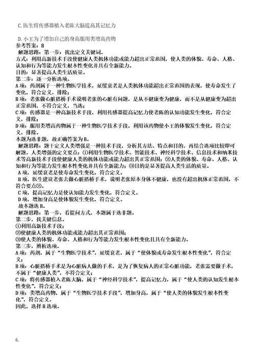 浙江金华市邮政管理局招聘编外工作人员考试押密卷含答案解析