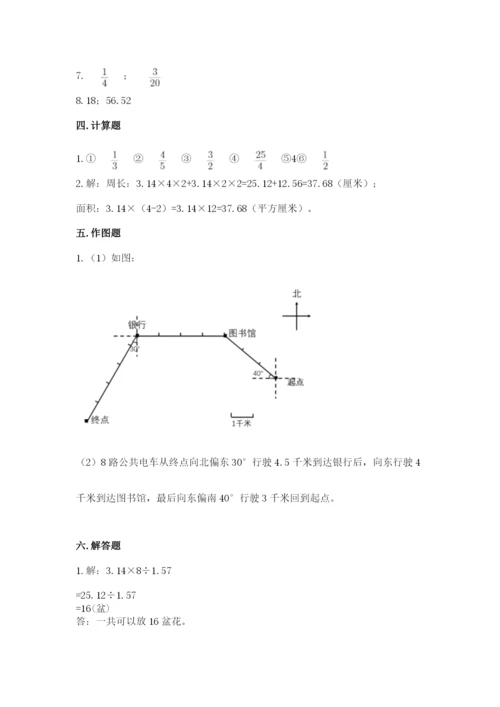 人教版六年级上册数学期末考试卷（名师系列）word版.docx