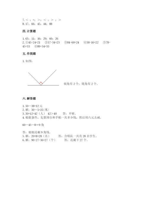 人教版二年级上册数学期中考试试卷含答案（能力提升）.docx