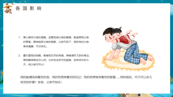 感恩父亲，父亲节通用PPT模板