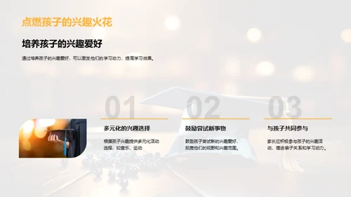初三学生学习指导
