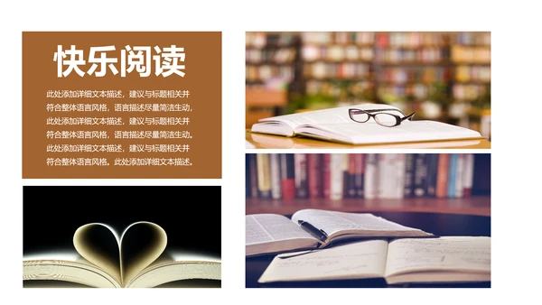 阅读好书推荐读书分享会读好书看书动态PPT模板