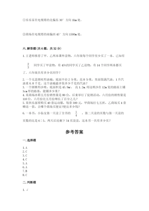 北师大版小学六年级下册数学期末综合素养测试卷附答案【a卷】.docx