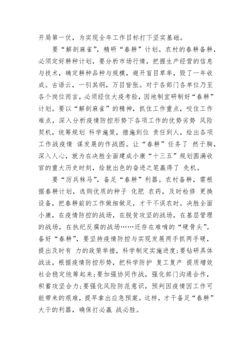 教师微党课讲稿.docx