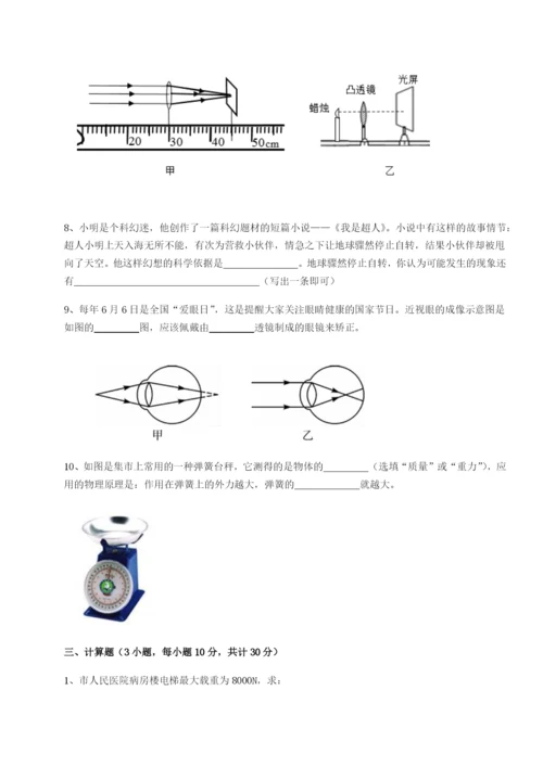 强化训练内蒙古赤峰二中物理八年级下册期末考试综合训练试题（解析版）.docx