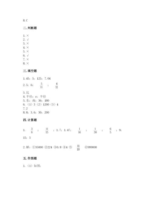 人教版六年级上册数学期末测试卷（精品）word版.docx