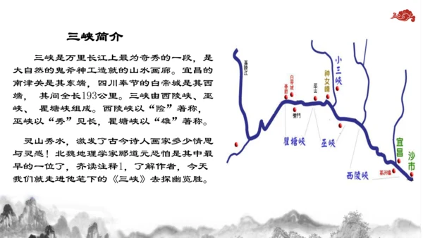 【教学评一体化】第三单元 整体教学课件-【大单元教学】统编语文八年级上册名师备课系列