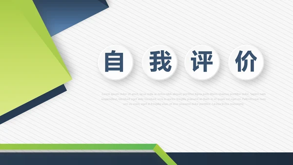 简约大方述职报告商务通用动态PPT模板