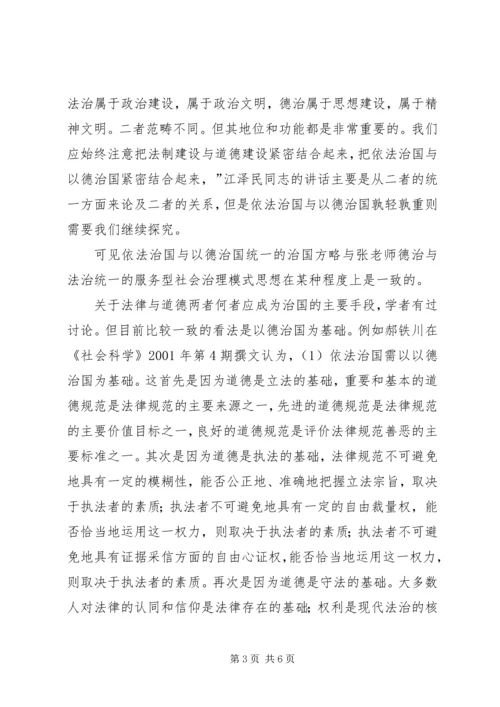 公共伦理学结课报告范文.docx