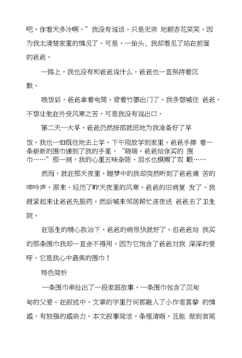 作文命题出新意构思选材天地宽