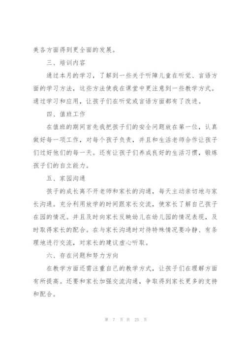 年度考核表个人总结（10篇）.docx