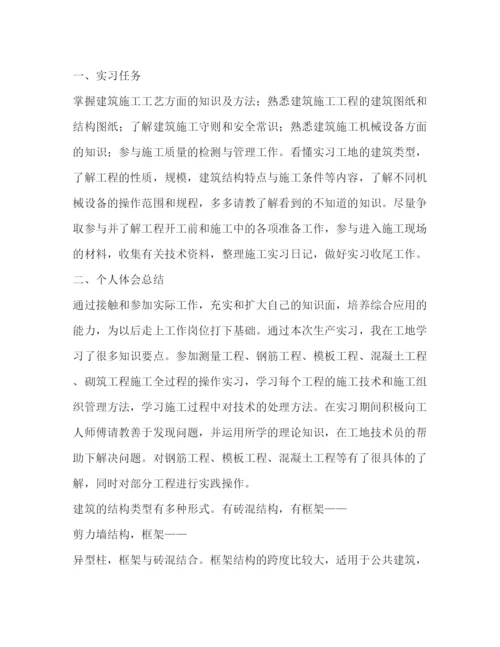 精编毕业建筑实习报告范文【五篇】.docx