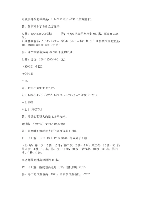 六年级小升初数学解决问题50道附答案（培优）.docx