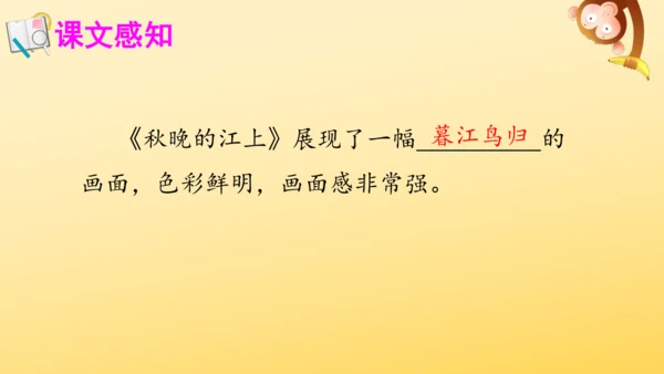 3 现代诗二首  课件