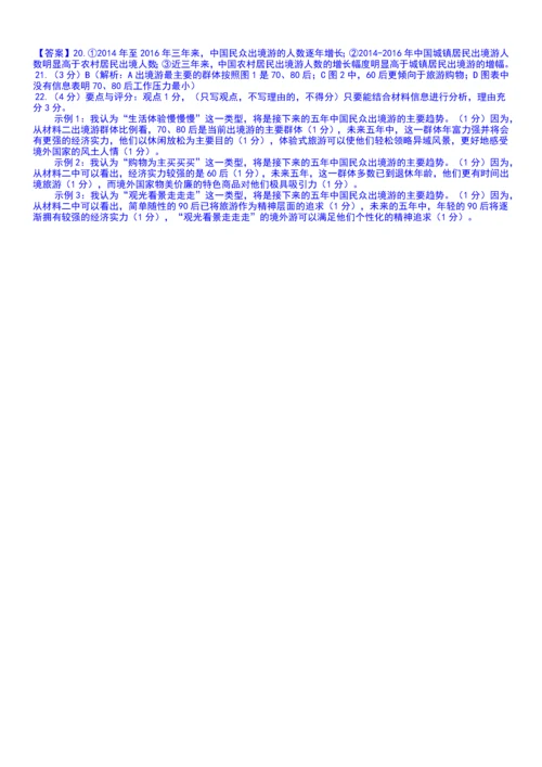 初二各类型的非连阅读含答案.docx