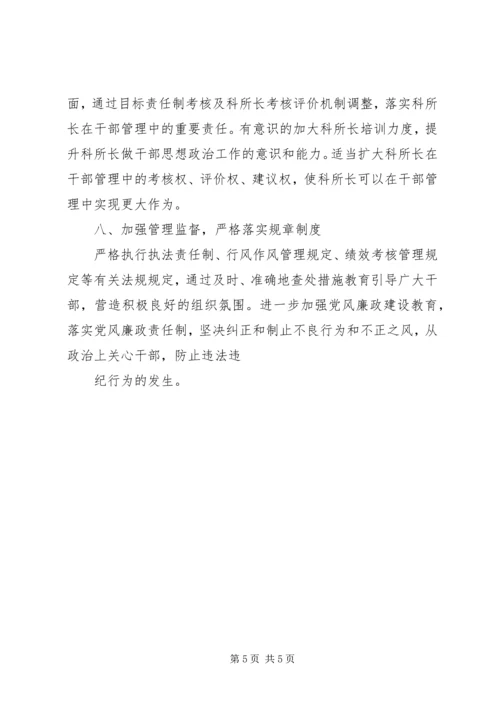 新时期加强党务干部队伍建设的思考 (5).docx