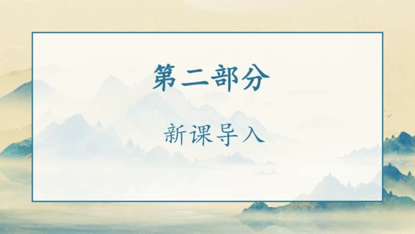 第9课 秦统一中国 课件