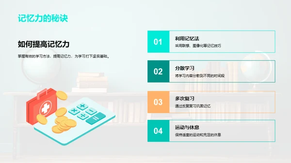 二年级的学习与成长