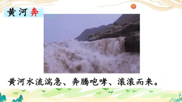 识字1《神州谣》课件