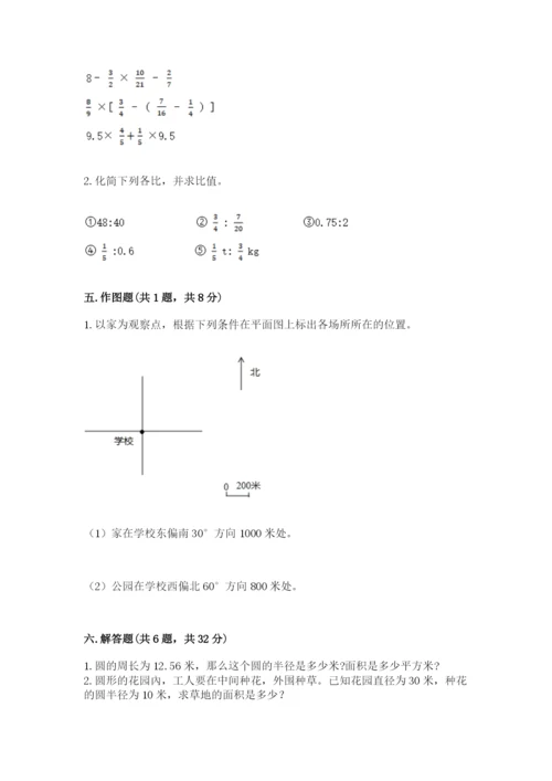 小学六年级数学上册期末考试卷（a卷）word版.docx