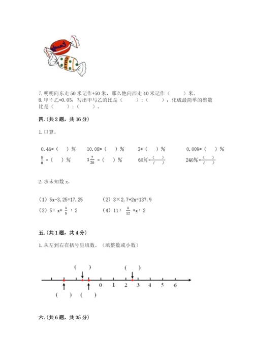 黑龙江【小升初】2023年小升初数学试卷及答案参考.docx
