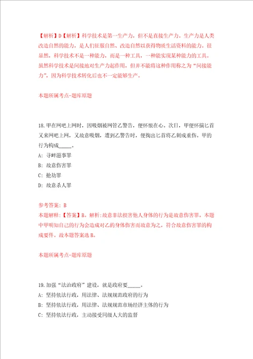 云南省陇川县财政局关于公开招考2名临聘工作人员强化训练卷第8次