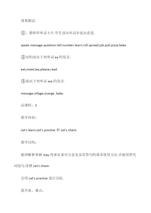 2023年科普版英语五年级下册教案全册.docx