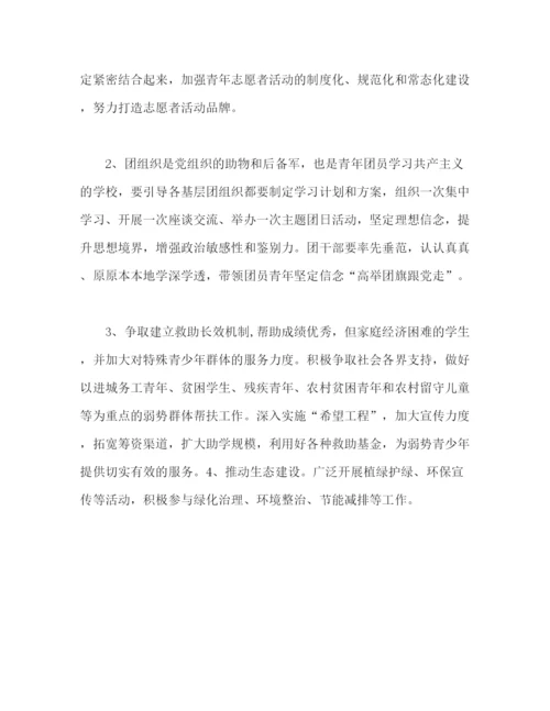 精编之上半年镇团委工作总结范文.docx