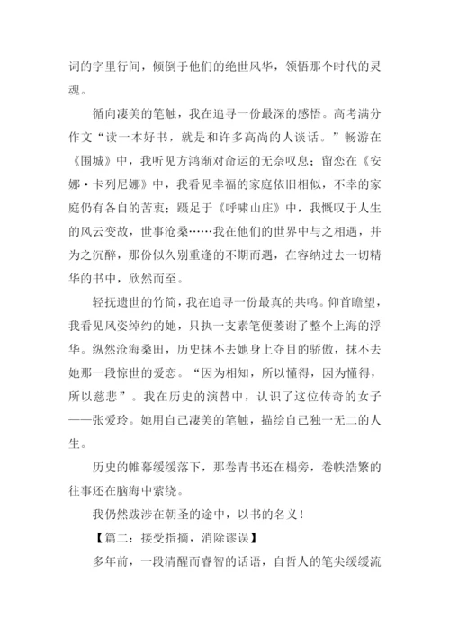 XX年山东省高考作文-1.docx
