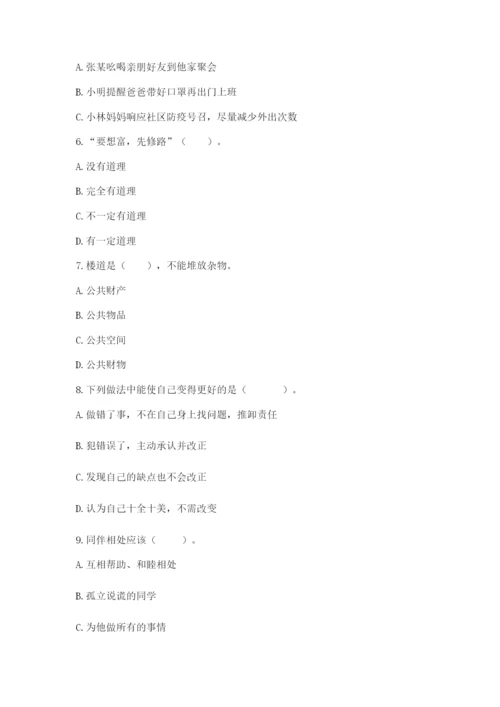 部编版道德与法治三年级下册期末测试卷（突破训练）.docx