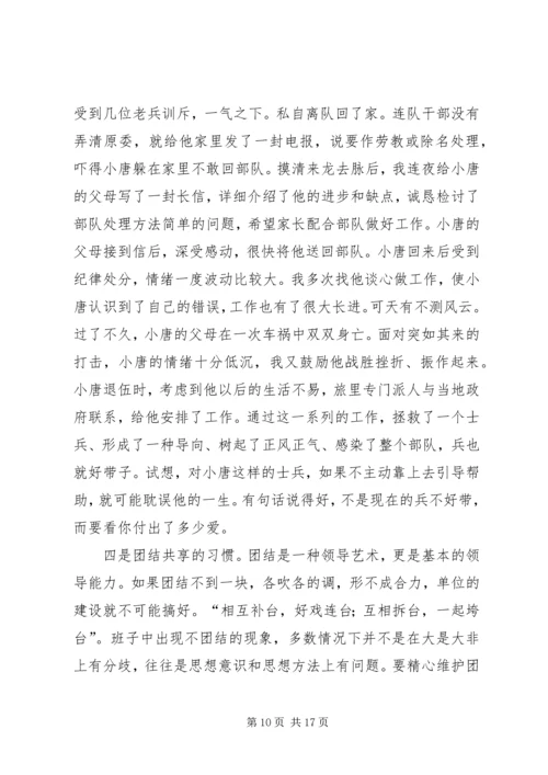 基层党支部书记工作体会 (2).docx