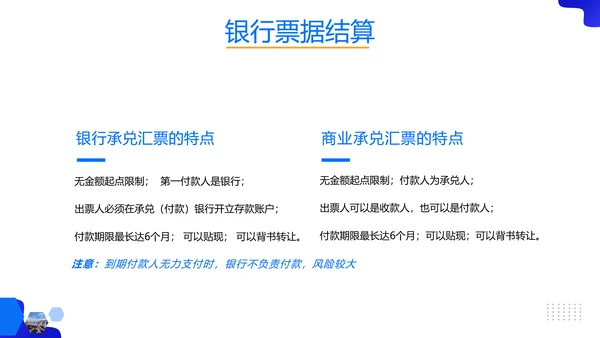 税务师培训财务基础知识会计培训课件PPT模板