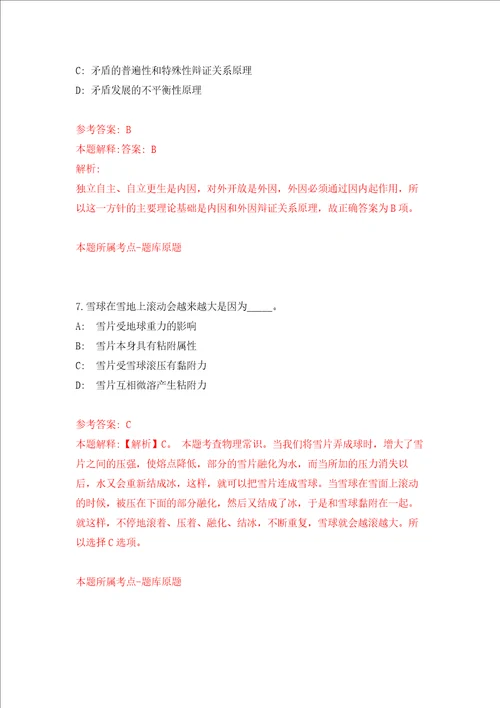 2022年山东潍坊寿光市卫健系统事业单位公开招聘140人强化卷第9次