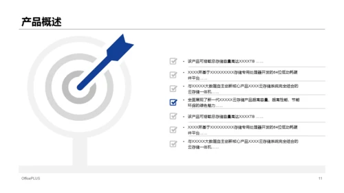 蓝色科技市场营销活动策划通用PPT模板下载