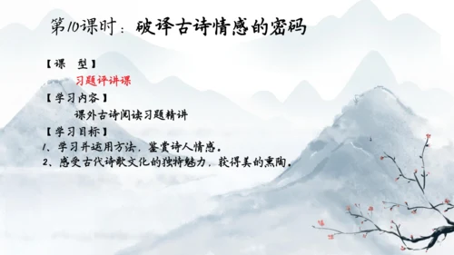 八上第三单元整体备课课件（共33张PPT）
