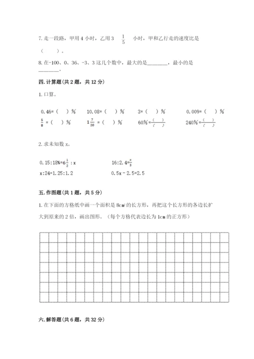 小升初六年级期末试卷及答案（精品）.docx