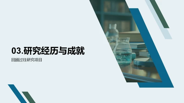 交叉学科研究之旅