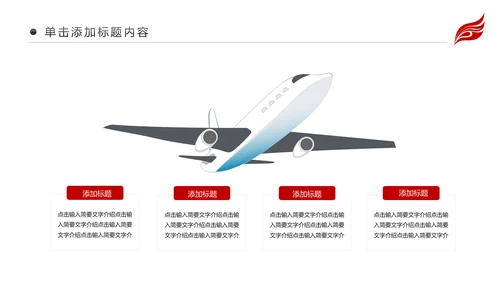 红色财务数据经营分析报告会计工作总结PPT