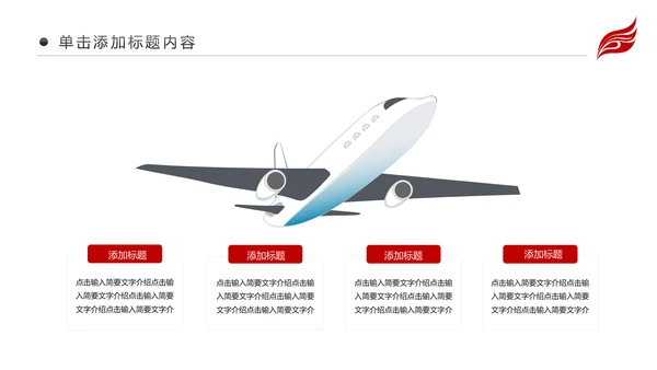 红色财务数据经营分析报告会计工作总结PPT